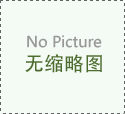 全國地區(qū)上海自動化儀表五廠咗